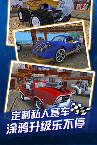 4d极速沙滩赛车