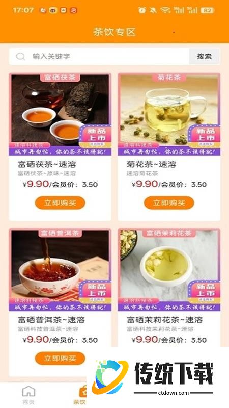 西咸圣泰生物官网版