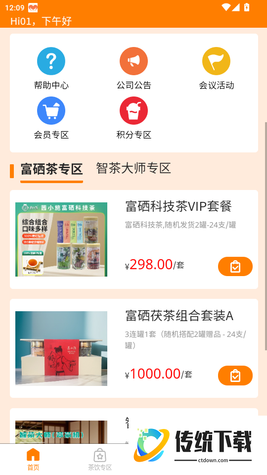 西咸圣泰生物官网版