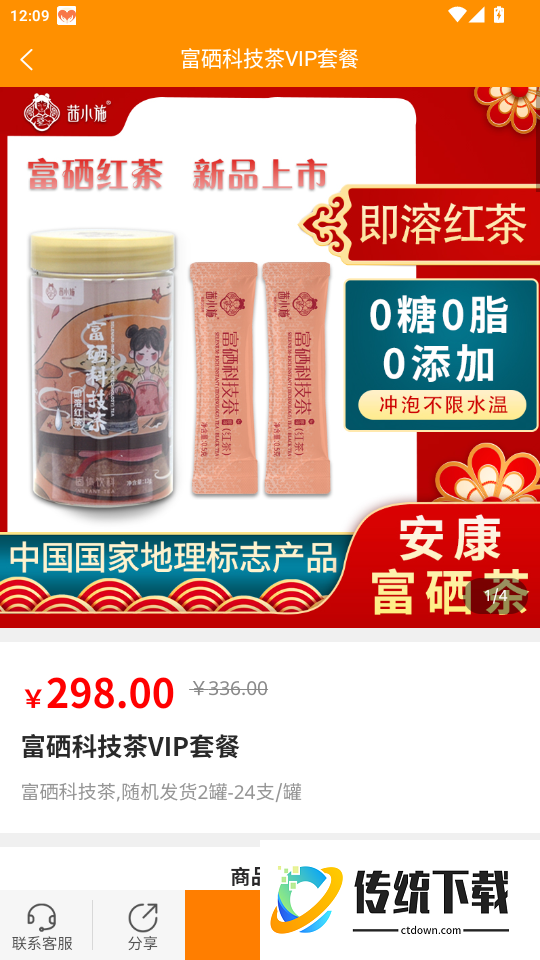 西咸圣泰生物官网版