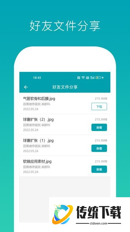 因赛气道宝手机版