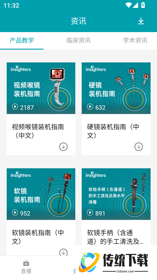 因赛气道宝手机版