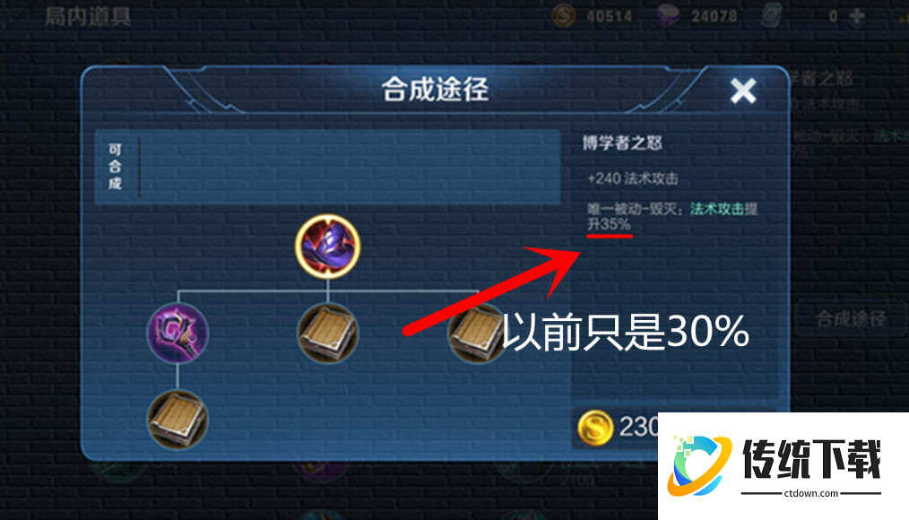 王者荣耀法师出装伤害最高的装备是什么