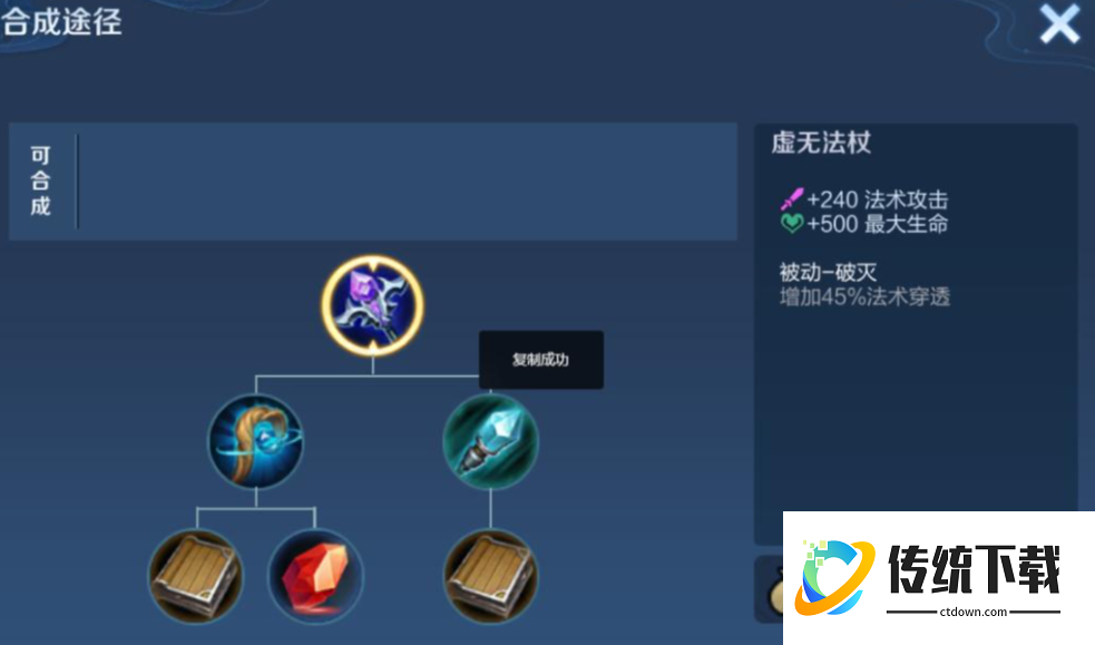 王者荣耀法师出装伤害最高的装备是什么