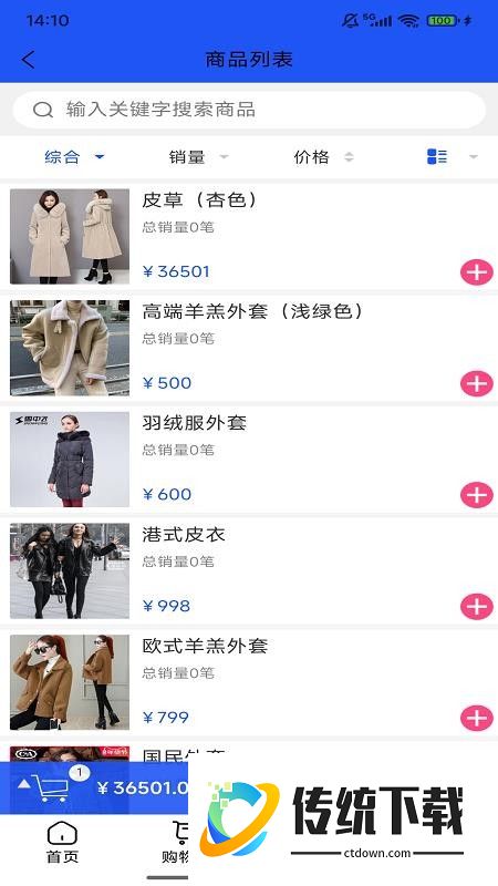 柳融生活官方版APP