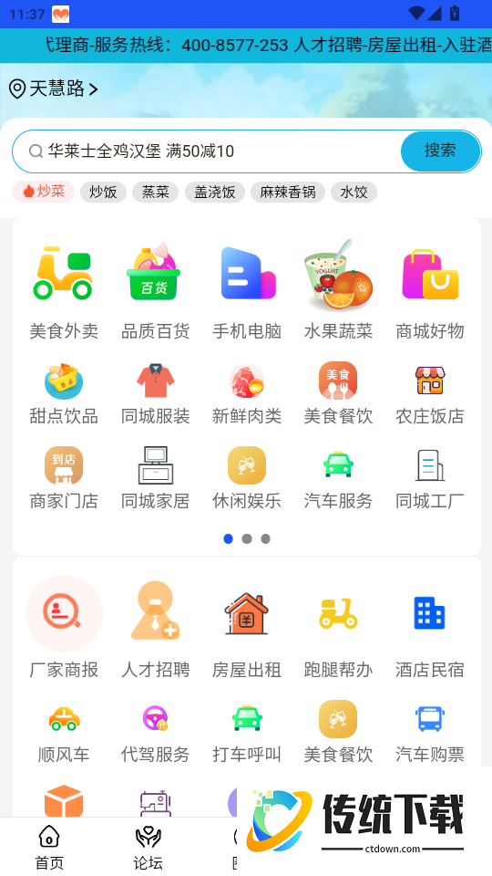 柳融生活官方版APP