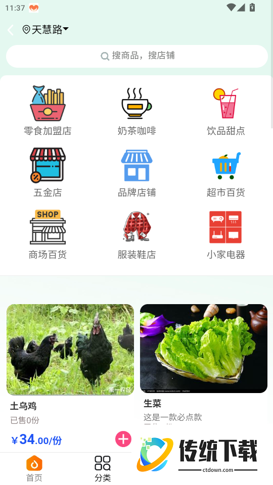 柳融生活官方版APP