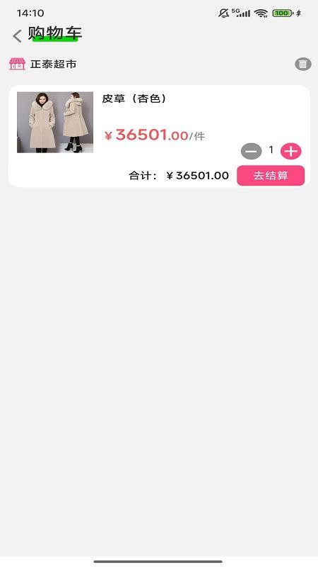 柳融生活官方版APP