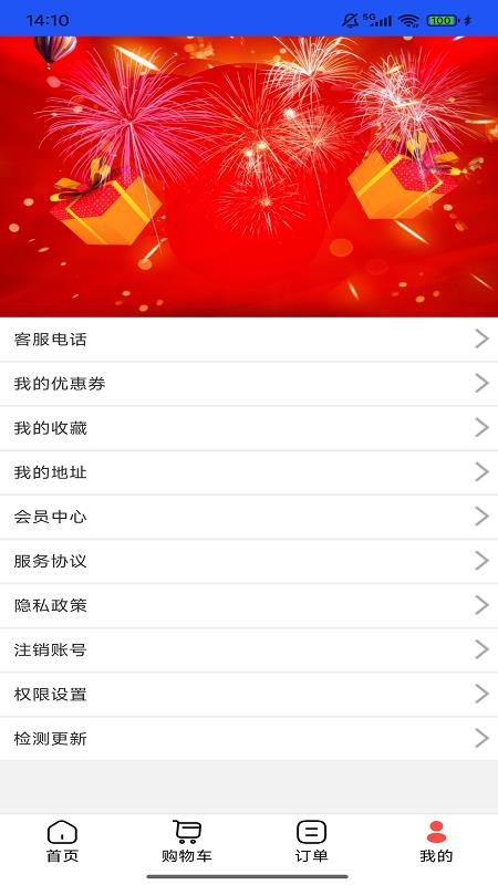 柳融生活官方版APP