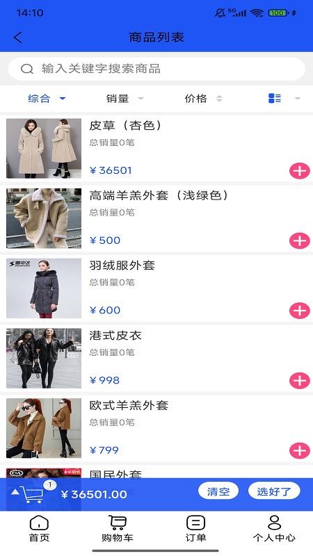 柳融生活官方版APP