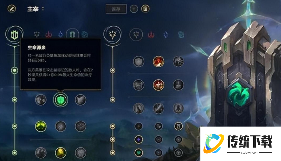 英雄联盟手游硬辅带什么符文