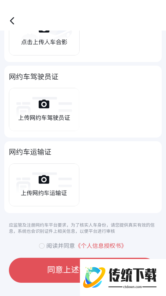 坤行约车最新版