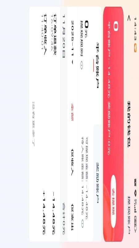 坤行约车最新版