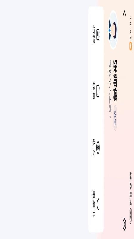 坤行约车最新版