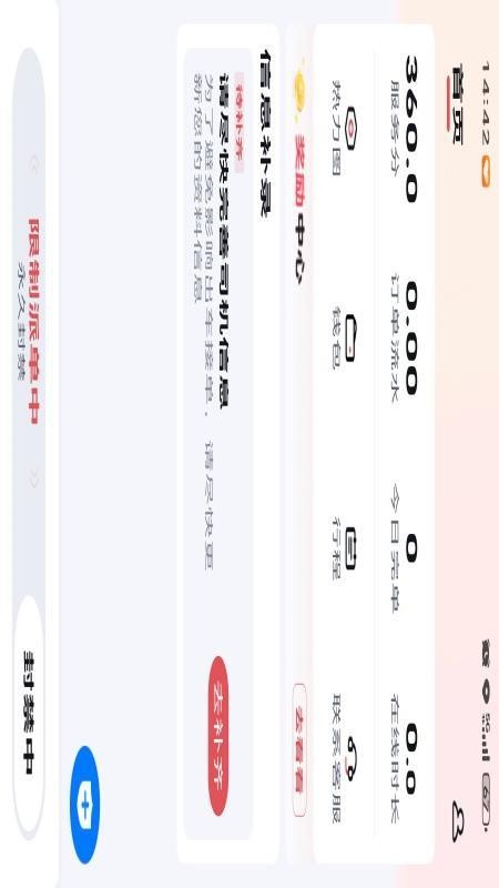 坤行约车最新版