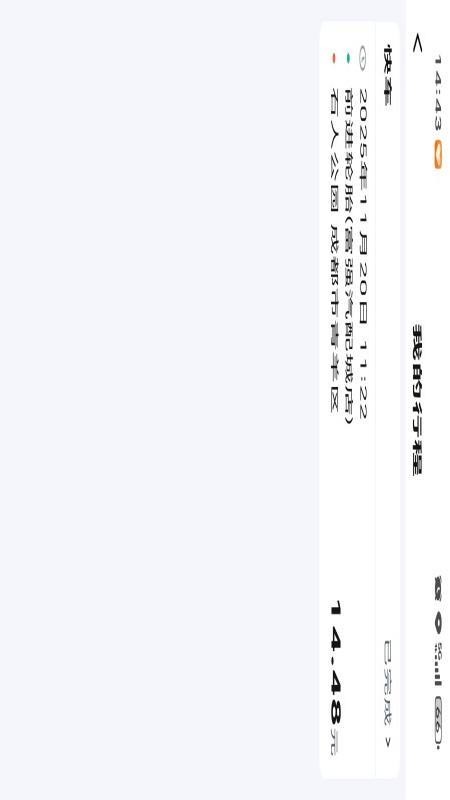 坤行约车最新版