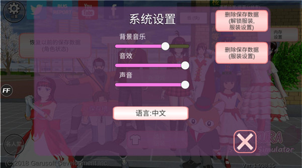 玛塔塔同款樱花校园模拟器