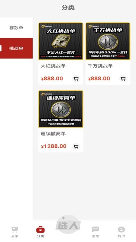 躺赢电竞官方版