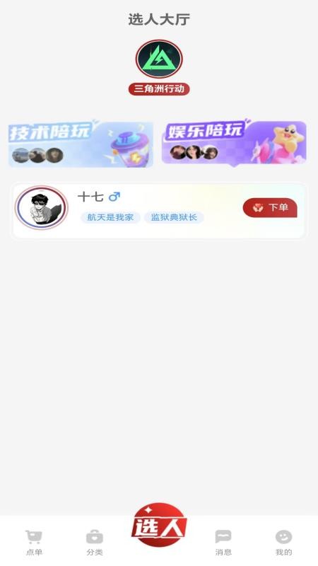 躺赢电竞官方版