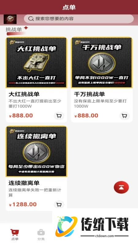 躺赢电竞官方版