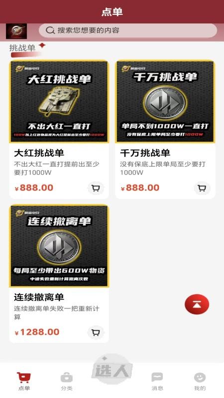 躺赢电竞官方版