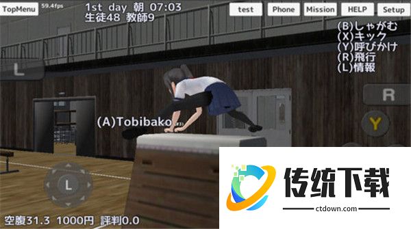 公主模拟器