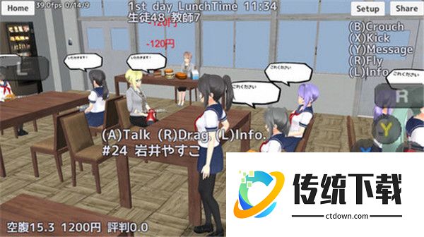 公主模拟器
