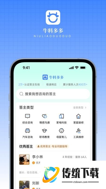牛料多多官网版