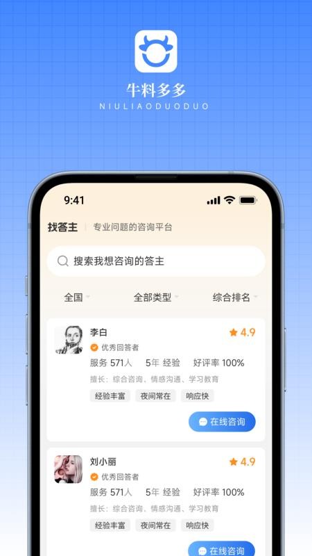 牛料多多官网版