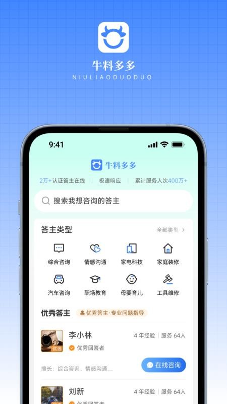 牛料多多官网版