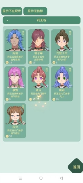 药王谷女修修炼2