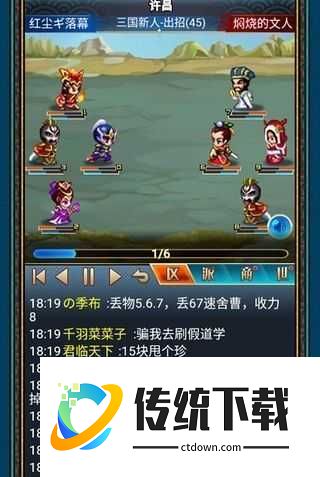 幻想三国2
