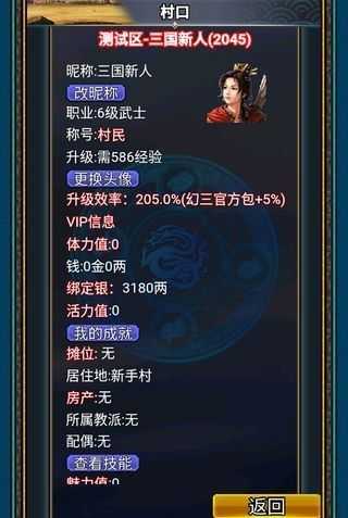 幻想三国2