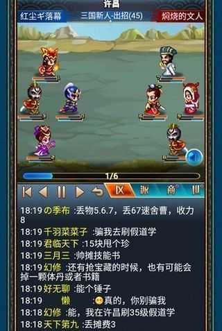 幻想三国2