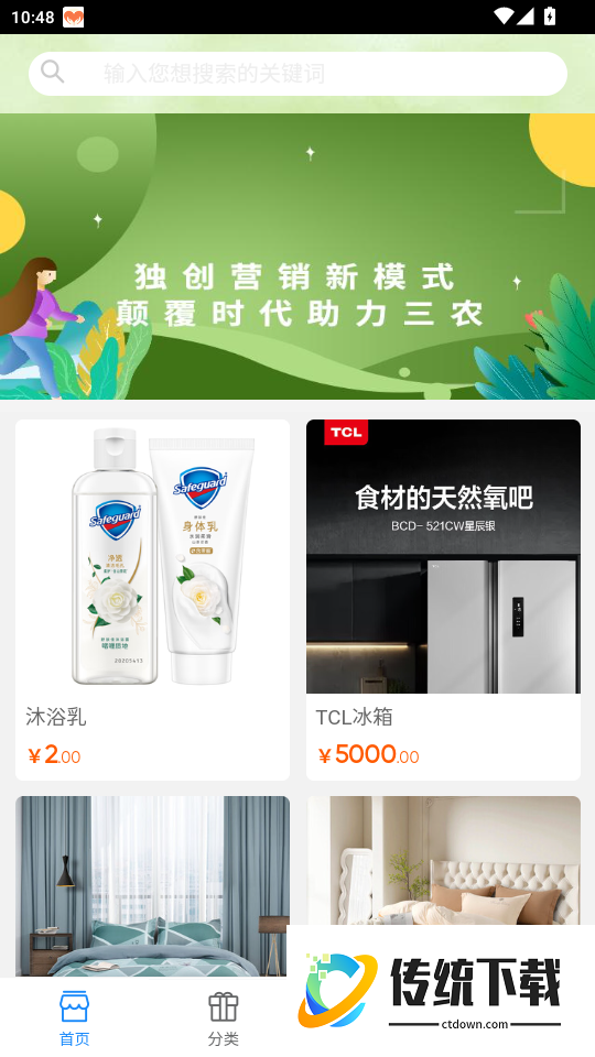 康多甄选官网版