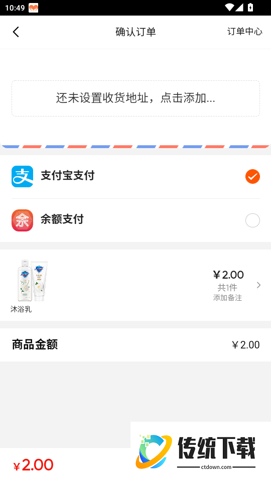 康多甄选官网版