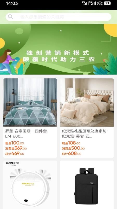 康多甄选官网版