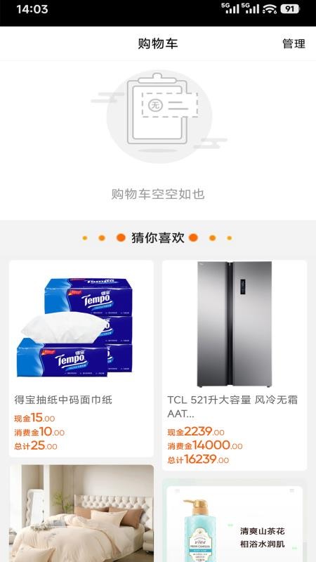 康多甄选官网版