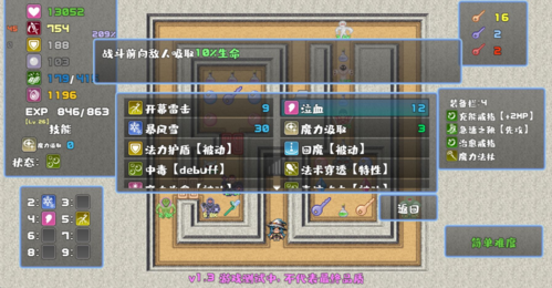 魔塔勇者魔法师篇