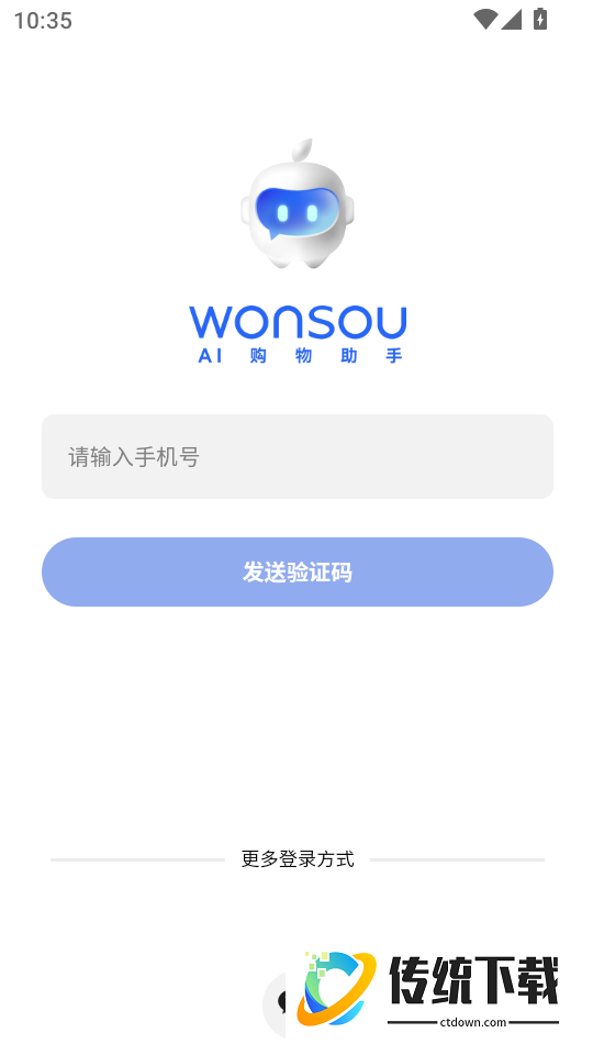WONSOU官方版