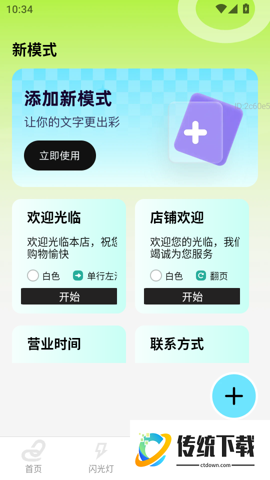 清晰快放大安卓版