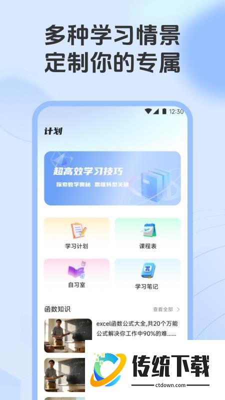 伯位数智函数官网版