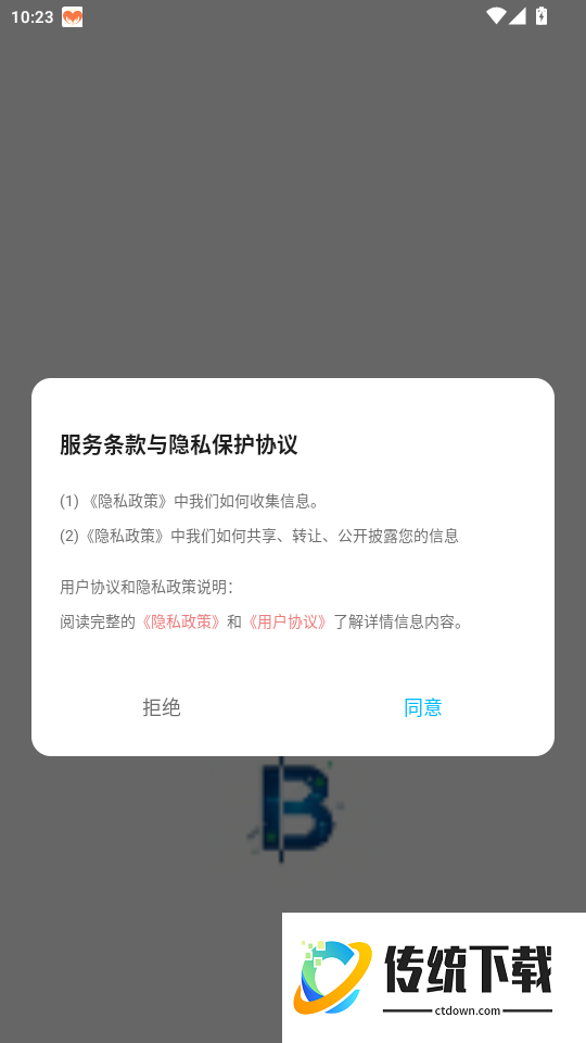 伯位数智函数官网版