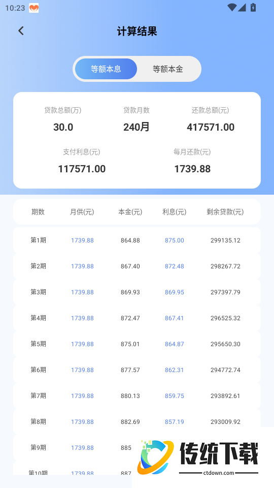 伯位数智函数官网版