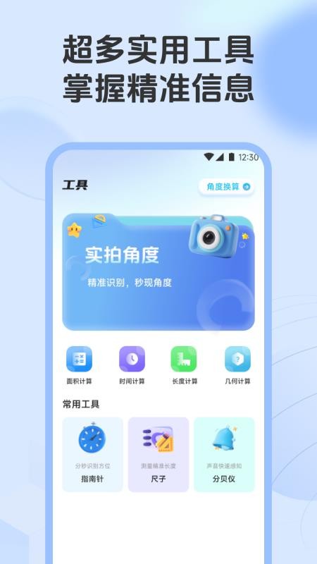 伯位数智函数官网版