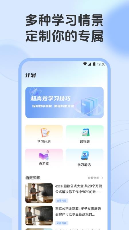 伯位数智函数官网版