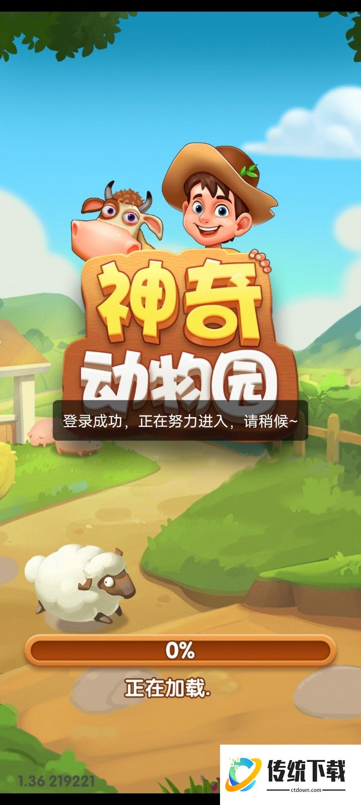 神奇动物园游戏