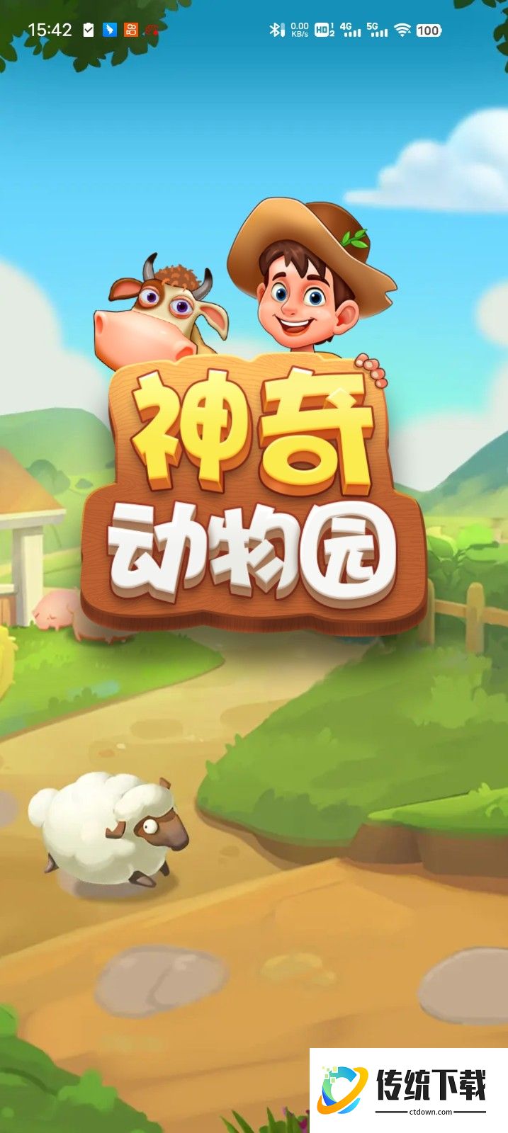 神奇动物园游戏