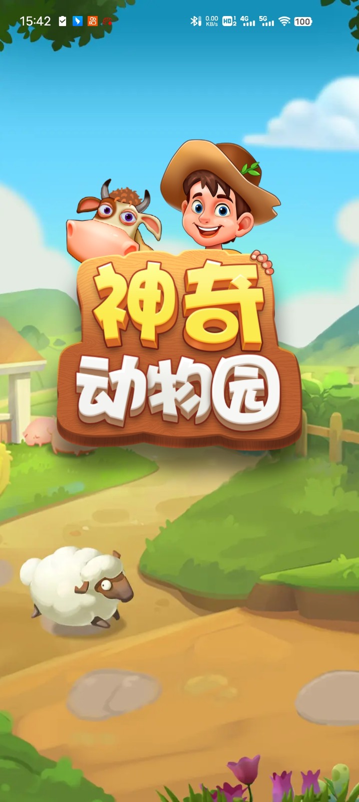 神奇动物园游戏