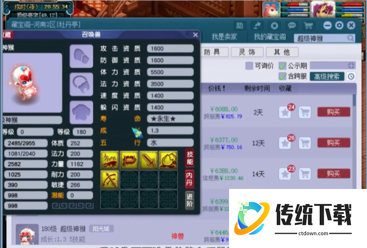 梦幻西游怎么赚神兽